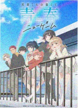 像素霓虹动画剧集封面